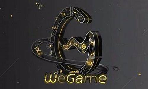 腾讯wegame手机版_腾讯wegame