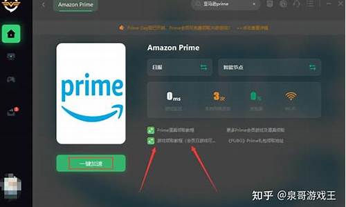 amazon游戏攻略_amazon游戏合