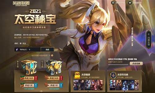 lol 抽奖_lol抽奖活动网址2024