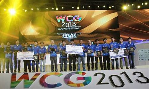 wcg2013中国区总决赛lol_201