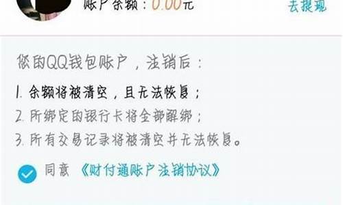 qq注销后游戏实名会清除吗