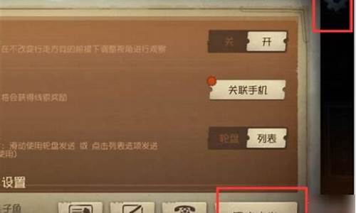 第五人格怎么切换账号登录华为_第五人格怎