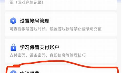 王者荣耀退款怎么退全款90天_王者荣耀退款怎么退全款90天以