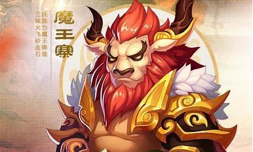 梦幻西游手游魔王寨_梦幻西游手游魔王寨怎