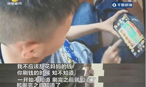 小孩玩游戏充值了官方不给退怎么办_小孩玩游戏充值了官方不给退