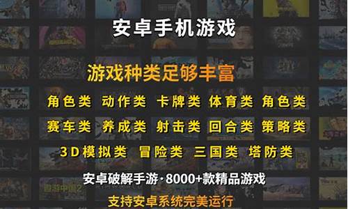 单机游戏平台安卓破解版_单机游戏平台安卓破解版大全