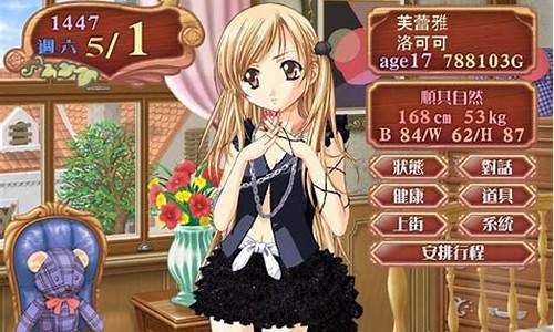 美少女梦工厂4魔嫁攻略_美少女梦工厂4魔嫁攻略秘籍