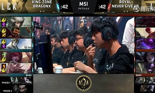 英雄联盟msi2018