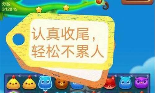 开心消消乐56关三星攻略_开心消消乐56关怎么过